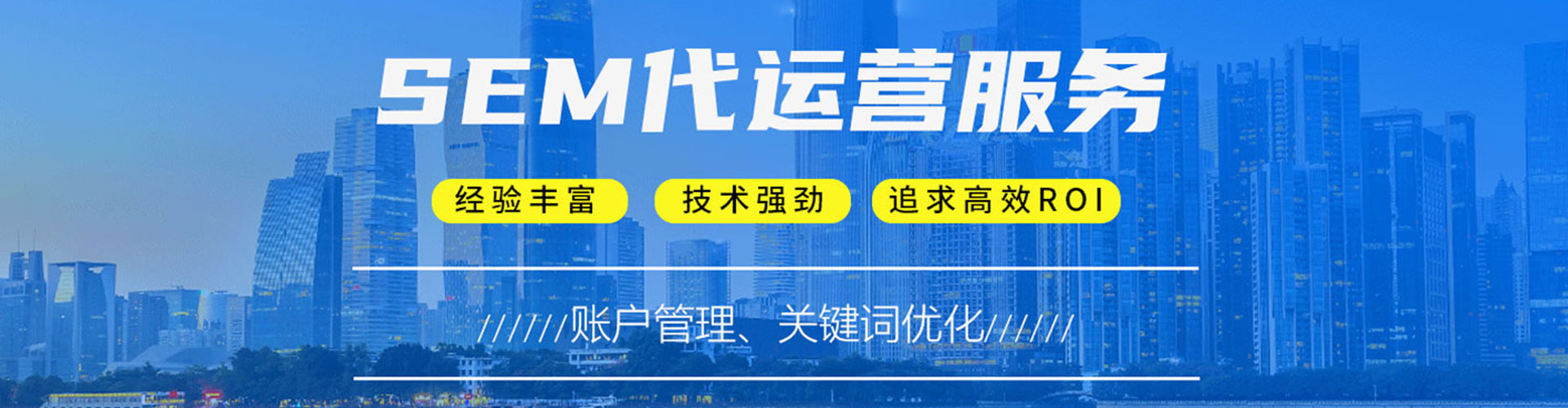 金州竞价开户推广